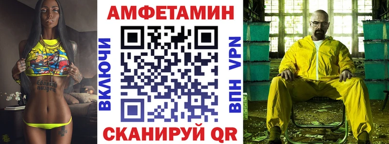 Амфетамин Розовый  Купить  Певек 