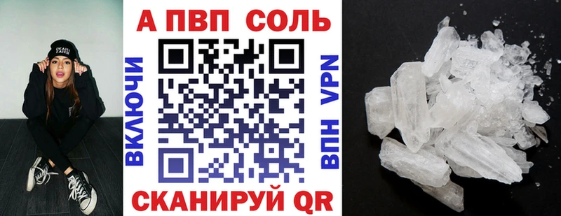 А ПВП Соль Певек