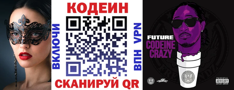 Купить  Певек  Кодеиновый сироп Lean напиток Lean (лин) 