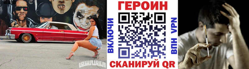 Героин VHQ  Купить закладки  Певек 