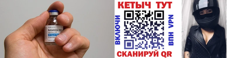 КЕТАМИН ketamine  Купить где  Певек 