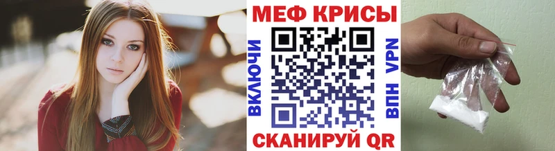 Меф мяу мяу кристаллы Певек